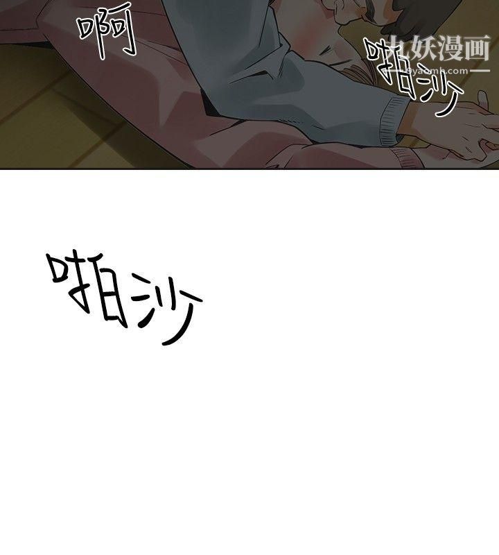 二十再重來第34話