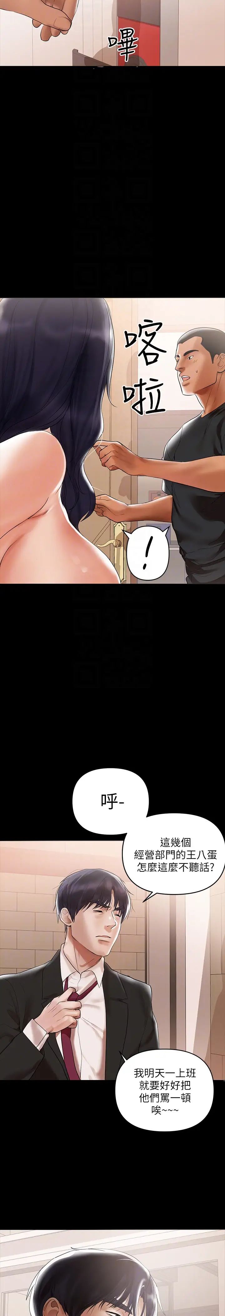 兼職奶媽第3話-妳身上有淫蕩的味道