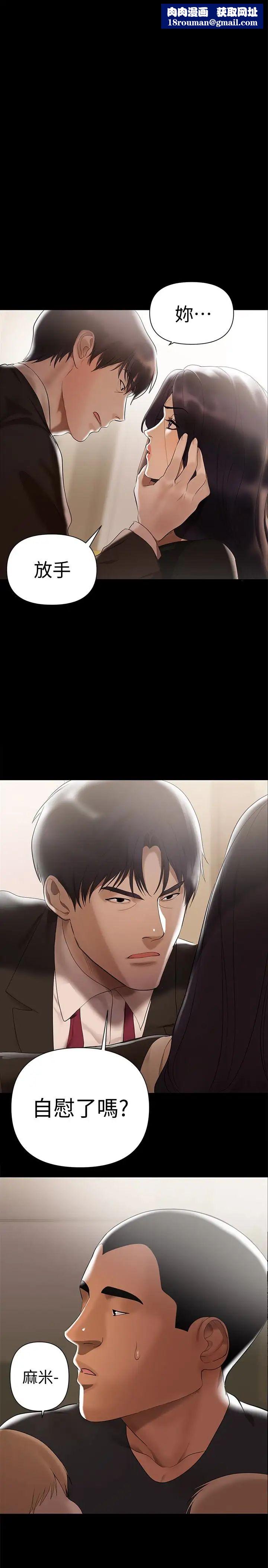 兼职奶妈第4话-别人家的小孩居然叫我老婆马麻…