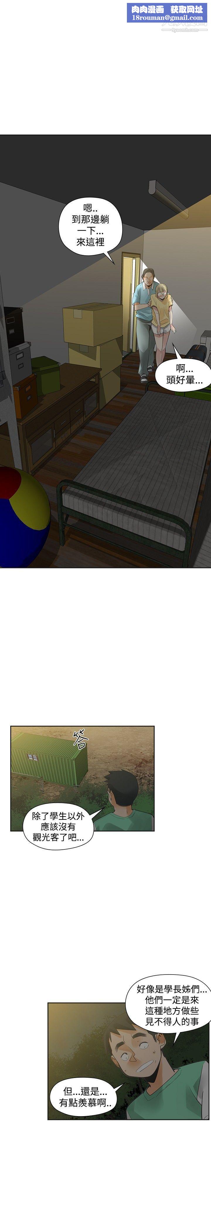 二十再重来第34话