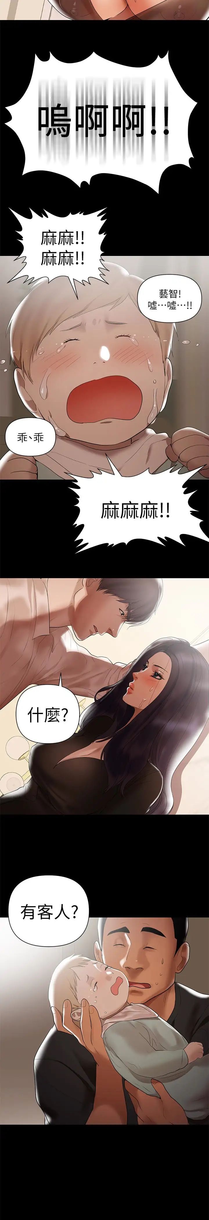 兼職奶媽第4話-別人家的小孩居然叫我老婆馬麻…