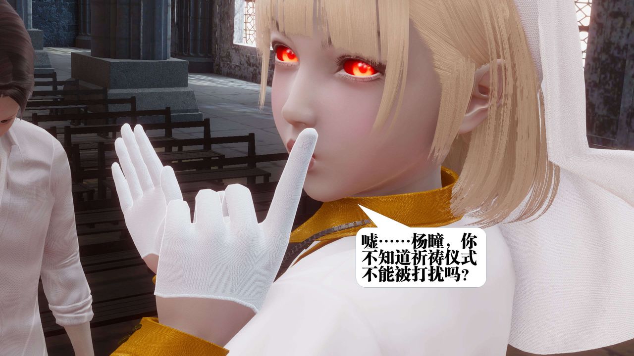 [3D]都市欲灵第12话