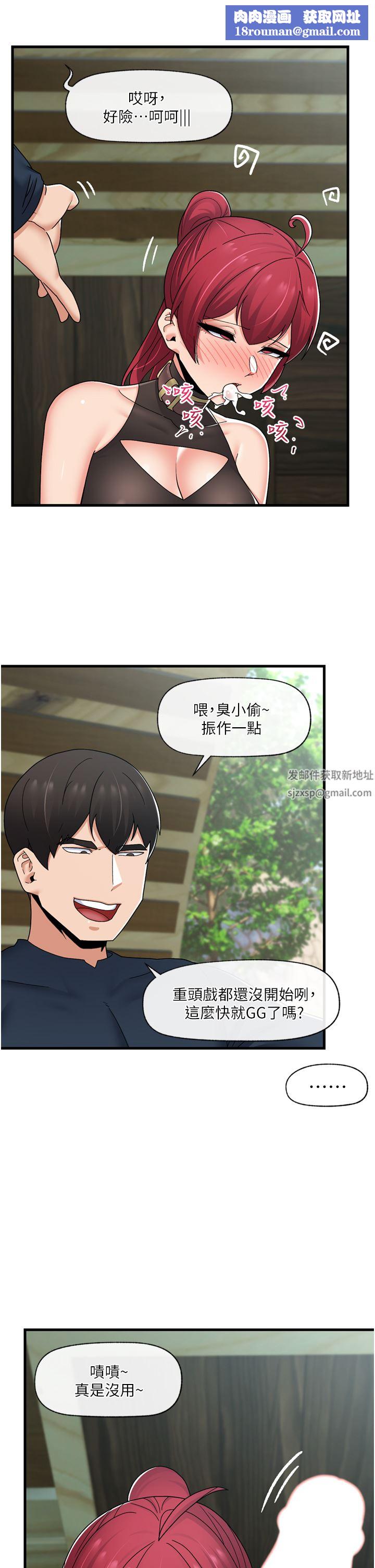 異世界催眠王第62話-來場性愛對決吧!