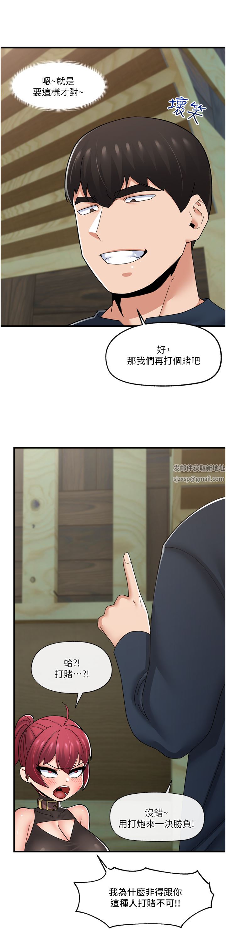 異世界催眠王第62話-來場性愛對決吧!