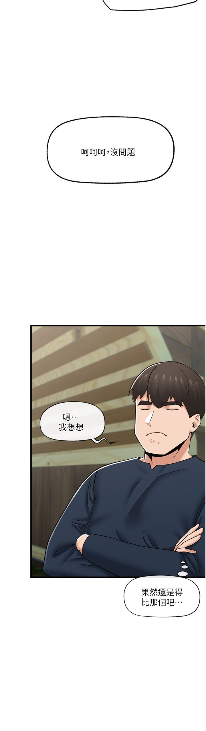 異世界催眠王第62話-來場性愛對決吧!