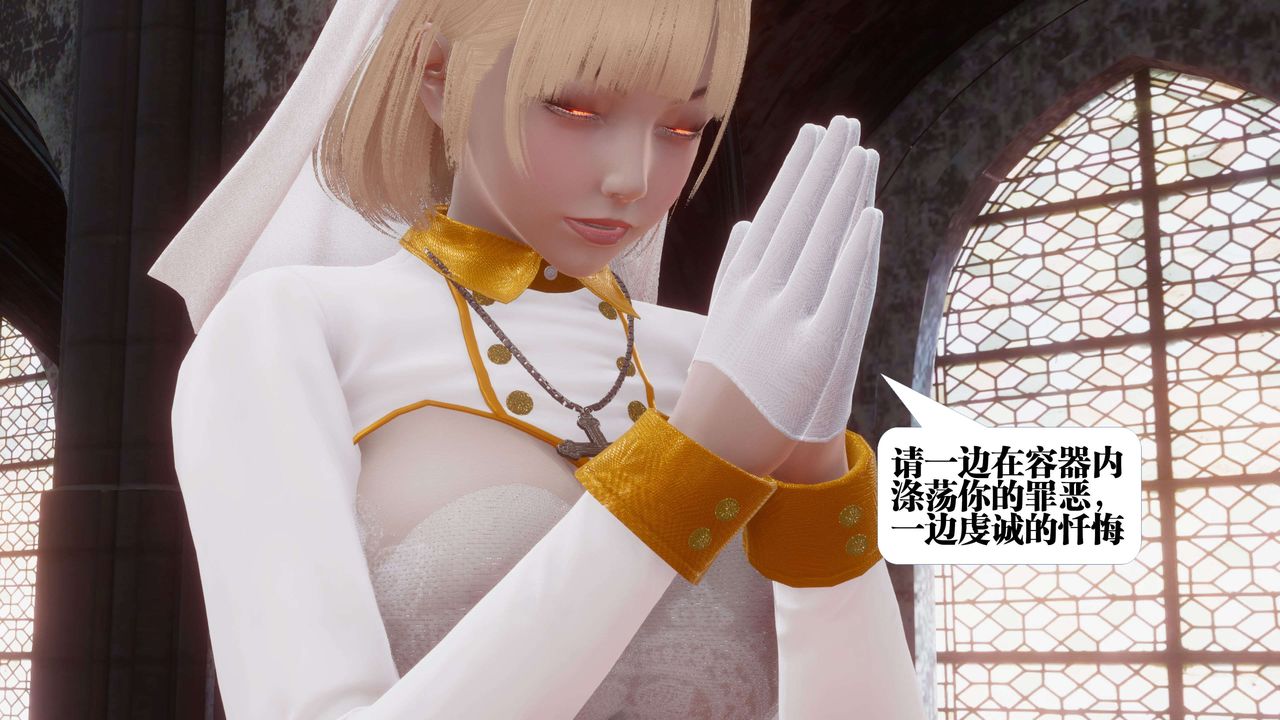 [3D]都市欲灵第12话