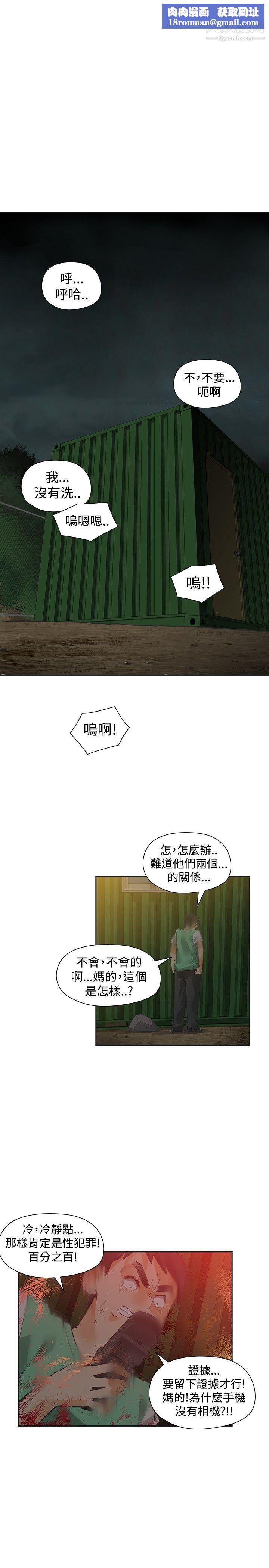 二十再重来第35话