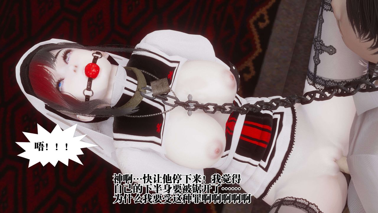 [3D]都市欲灵第12话