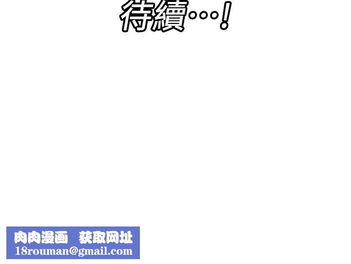 異世界催眠王第62話-來場性愛對決吧!