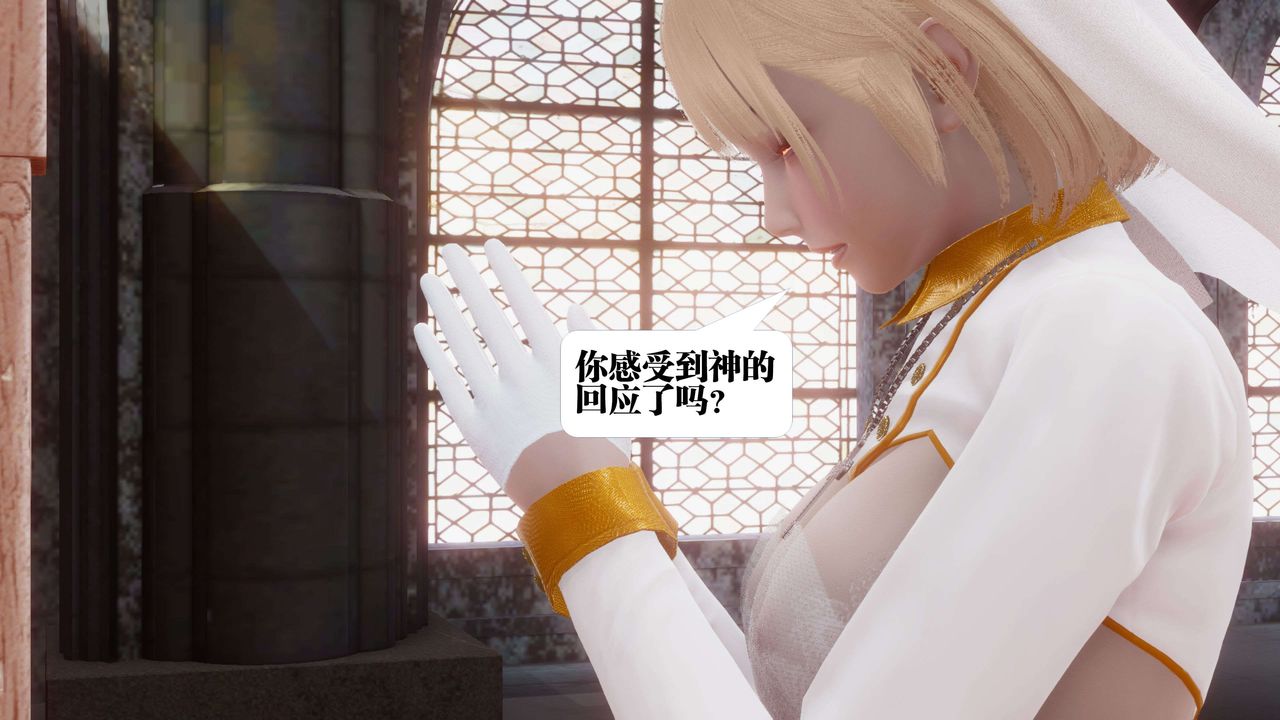 [3D]都市欲靈第12話