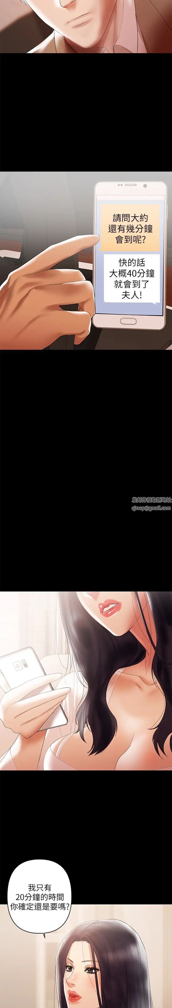 兼職奶媽第5話-想感受母愛的客人