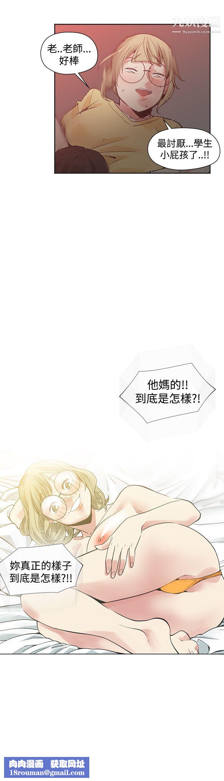 二十再重来第35话