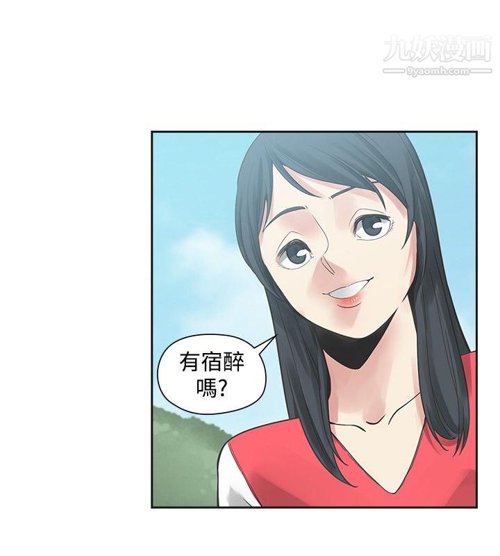 二十再重来第35话