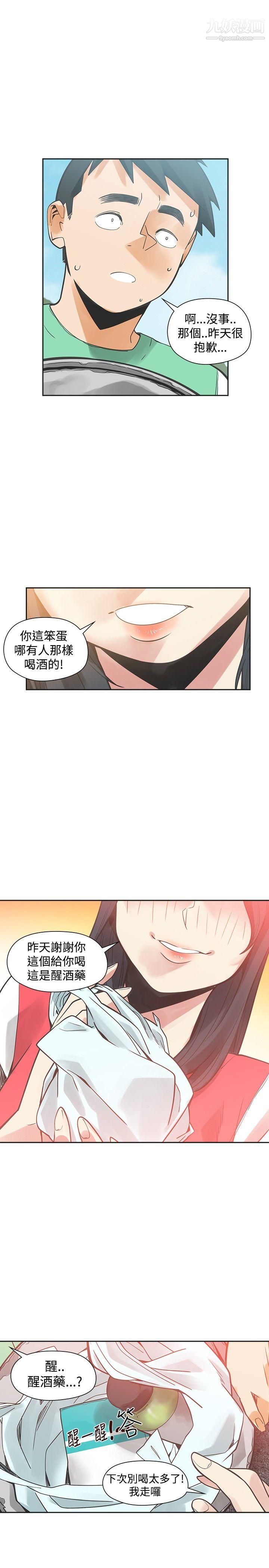 二十再重來第35話