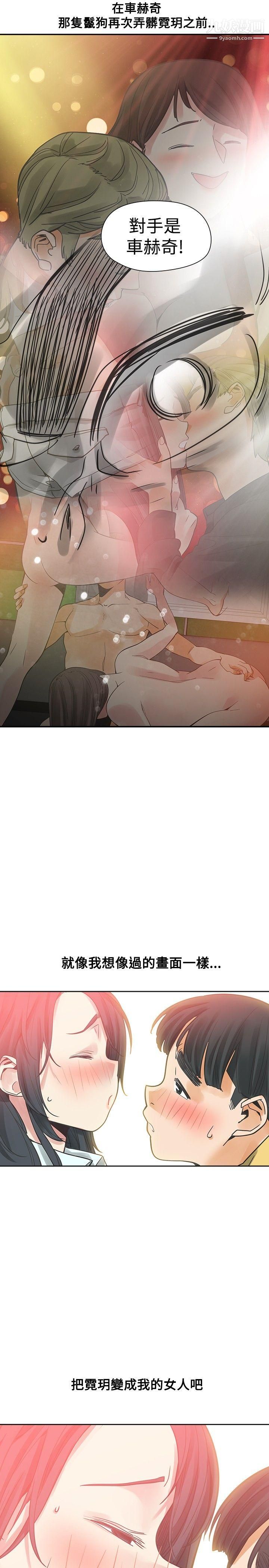 二十再重来第35话