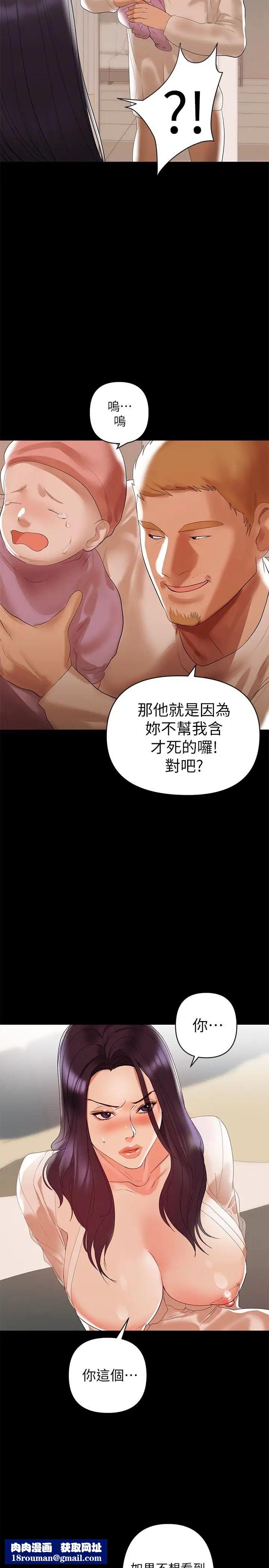 兼职奶妈第6话-帮我跟踪我老婆