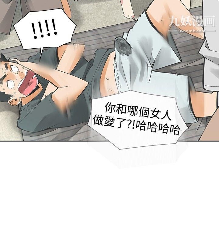 二十再重来第36话