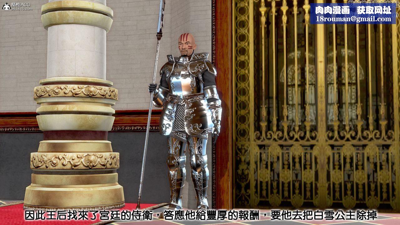 [3D]白雪童话故事第04话-最终话