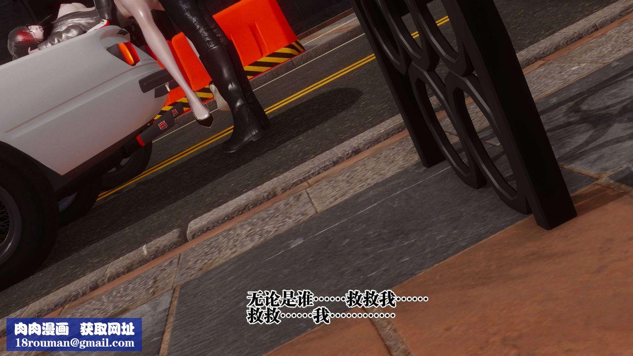 [3D]都市欲灵第12话