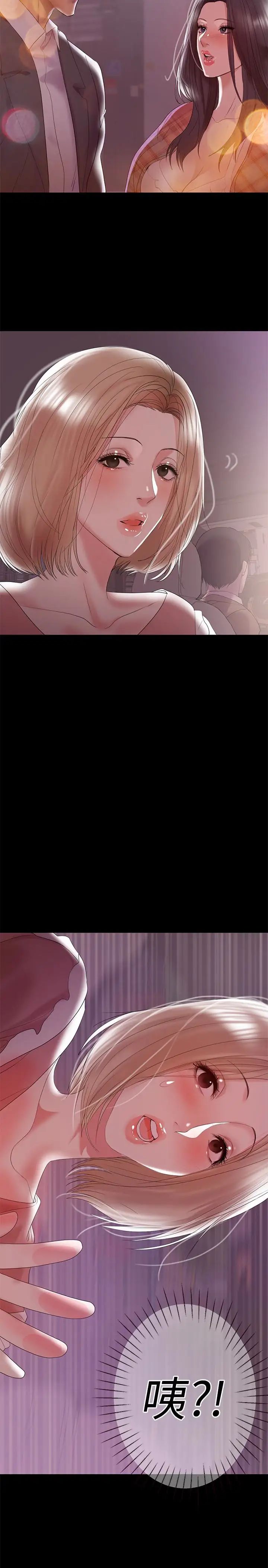 兼职奶妈第7话-距离拉近的两人