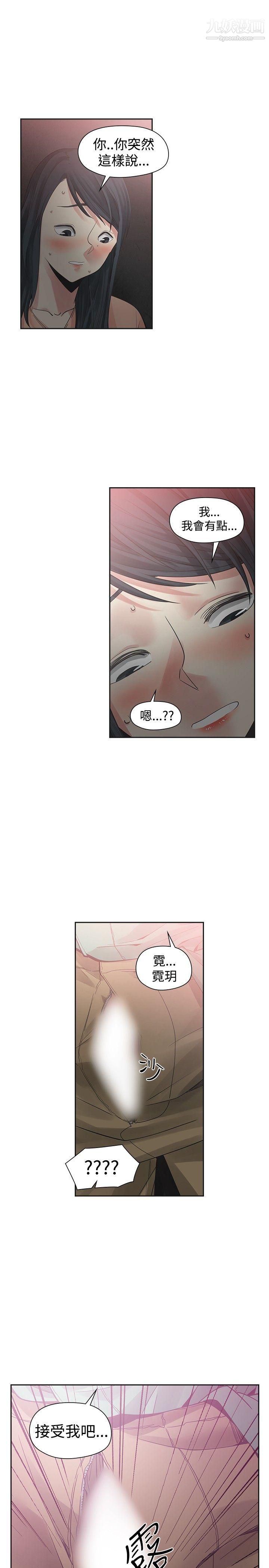 二十再重来第37话