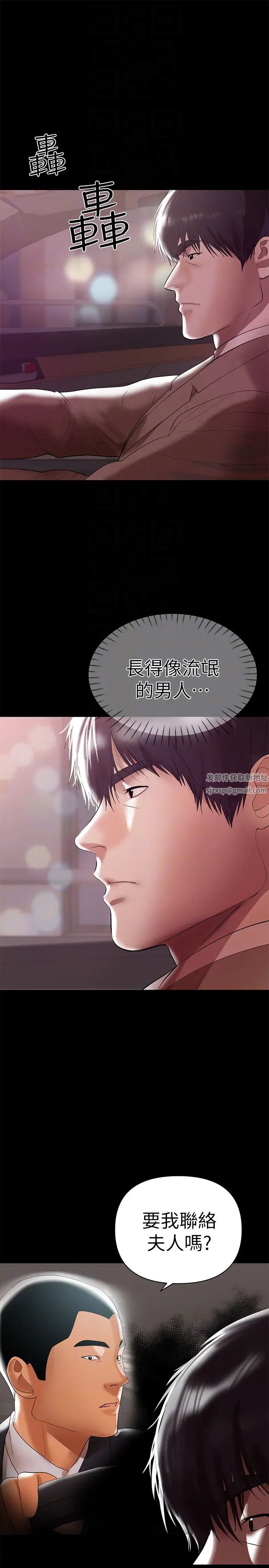 兼職奶媽第8話-妳在這裡做什麼