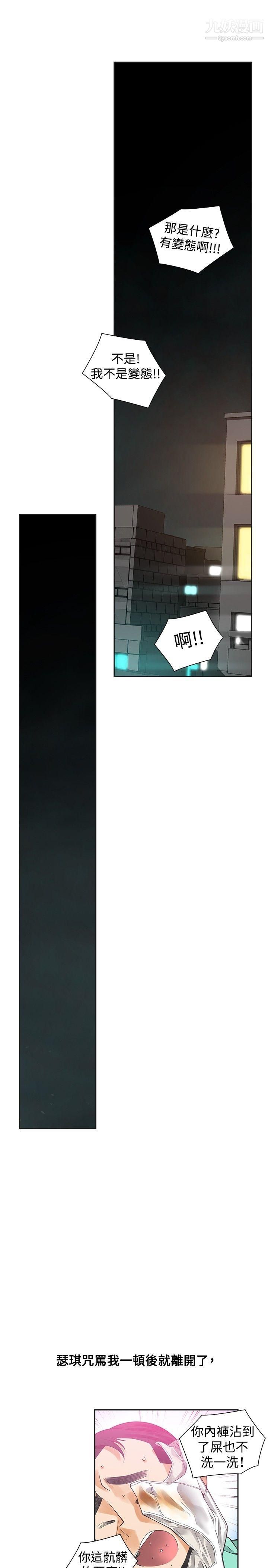 二十再重来第37话