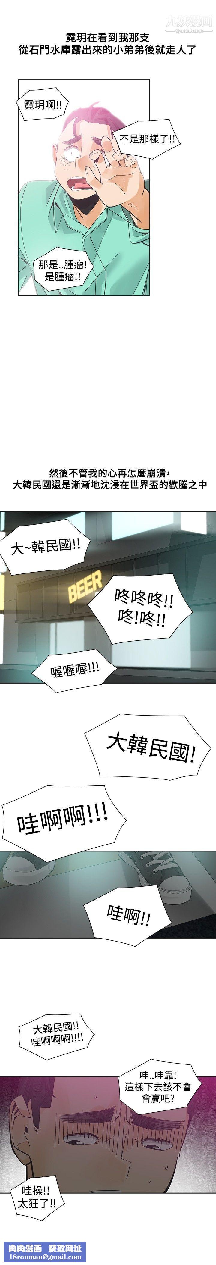 二十再重来第37话