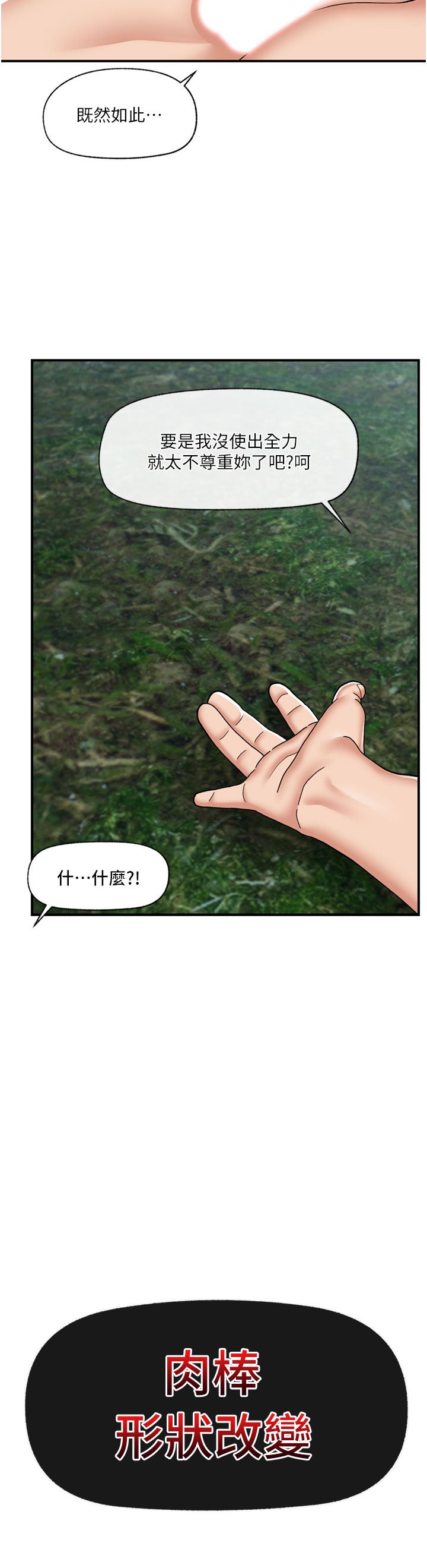 異世界催眠王第64話-內射貴族千金