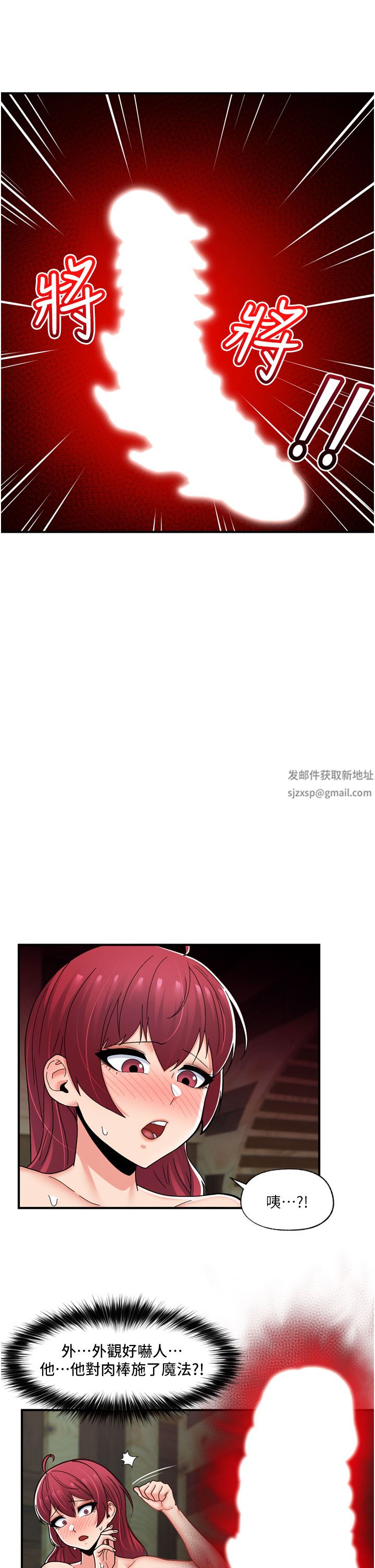 異世界催眠王第64話-內射貴族千金