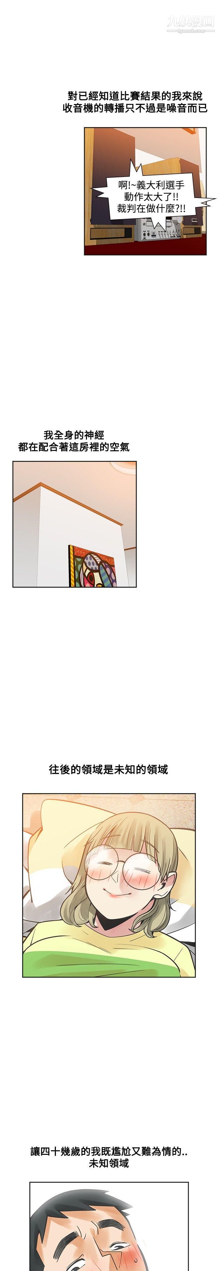 二十再重來第38話