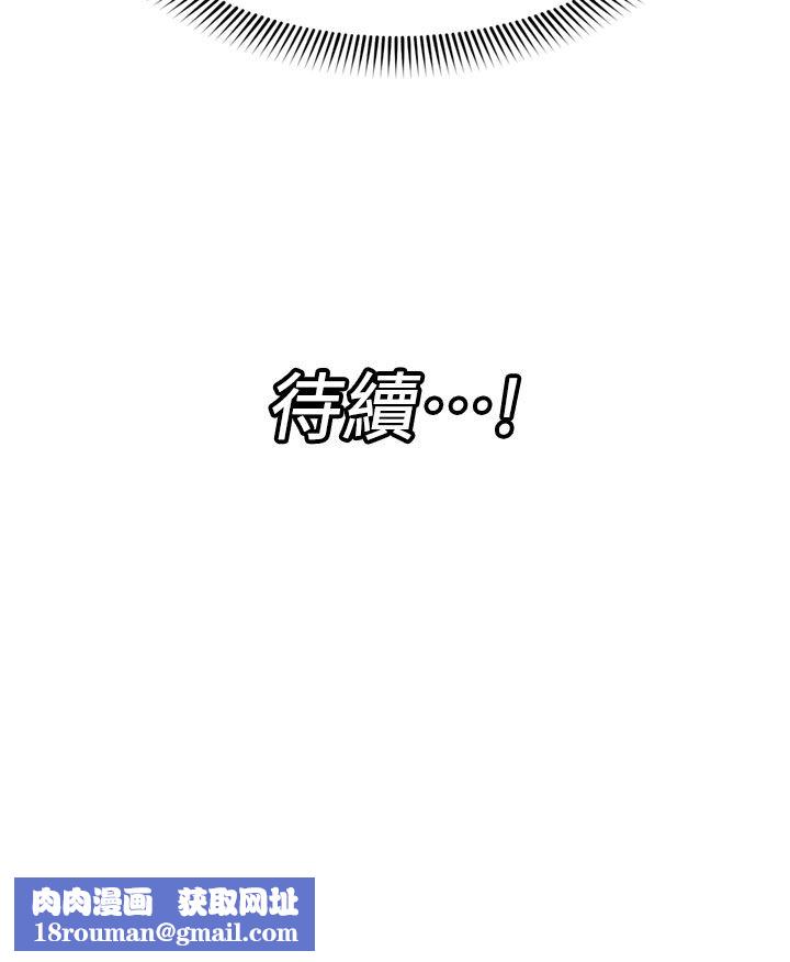 異世界催眠王第64話-內射貴族千金