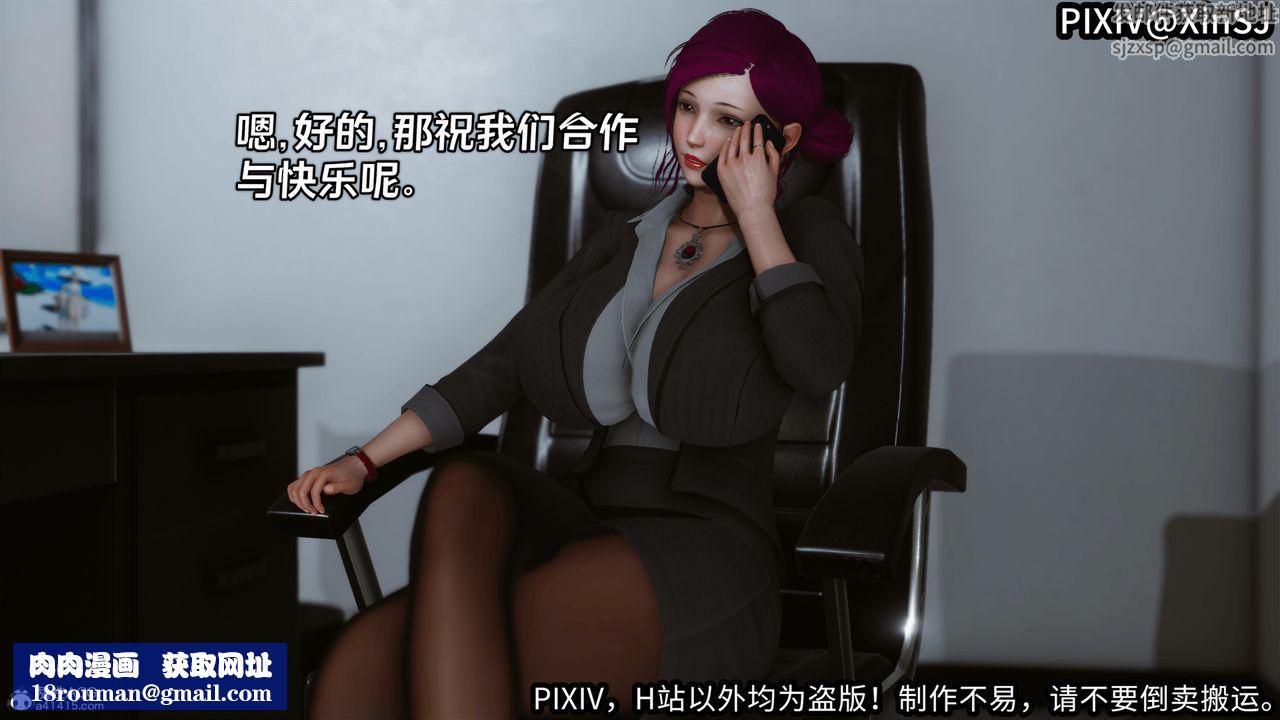 [3D]欲の圣诞-姨妈篇第01话