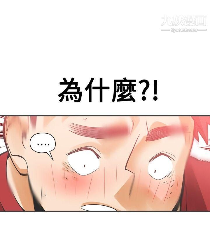 二十再重来第38话