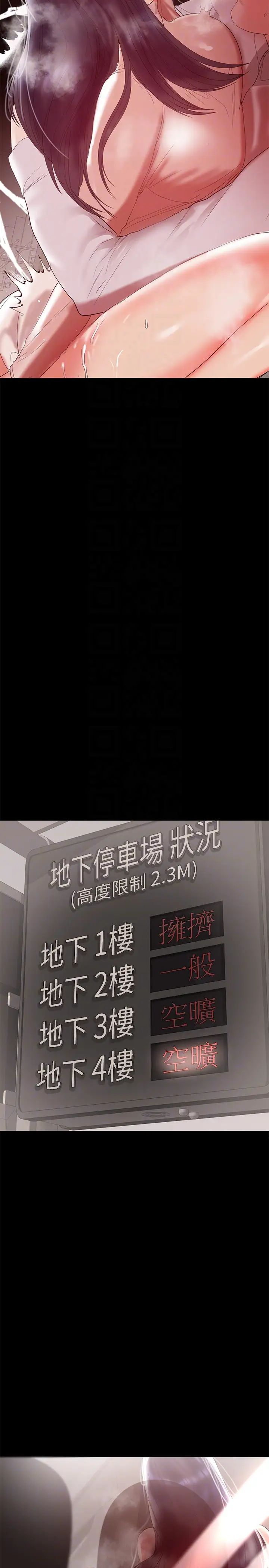 兼職奶媽第9話-對其他男人名字有反應的老婆