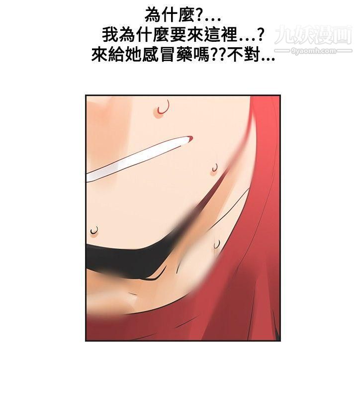 二十再重来第38话