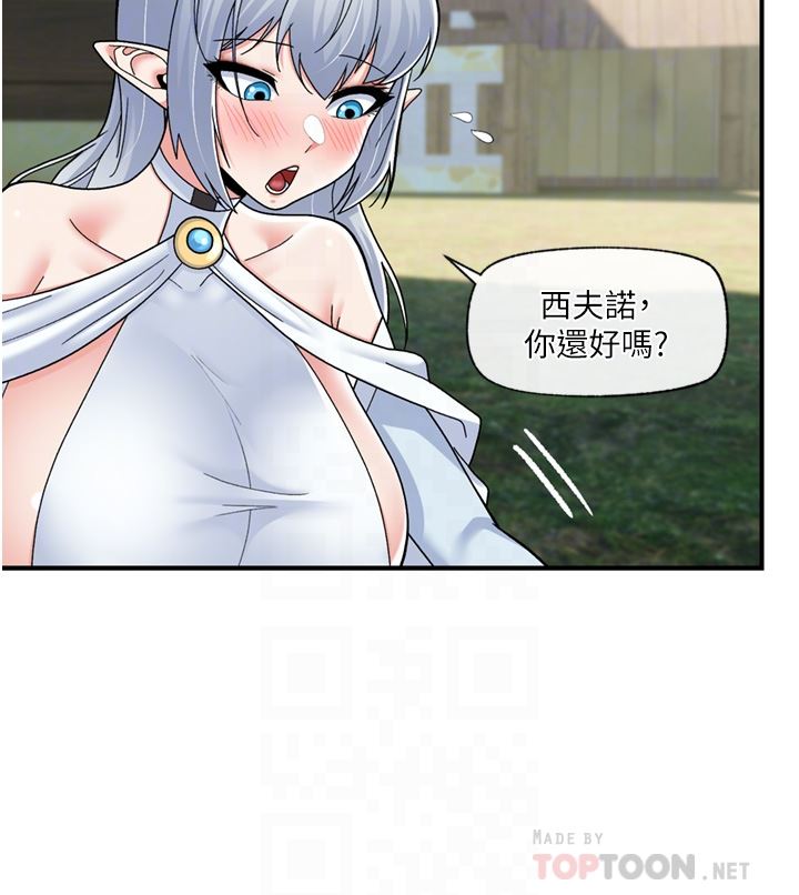 異世界催眠王第65話-這樣就想讓我射?!