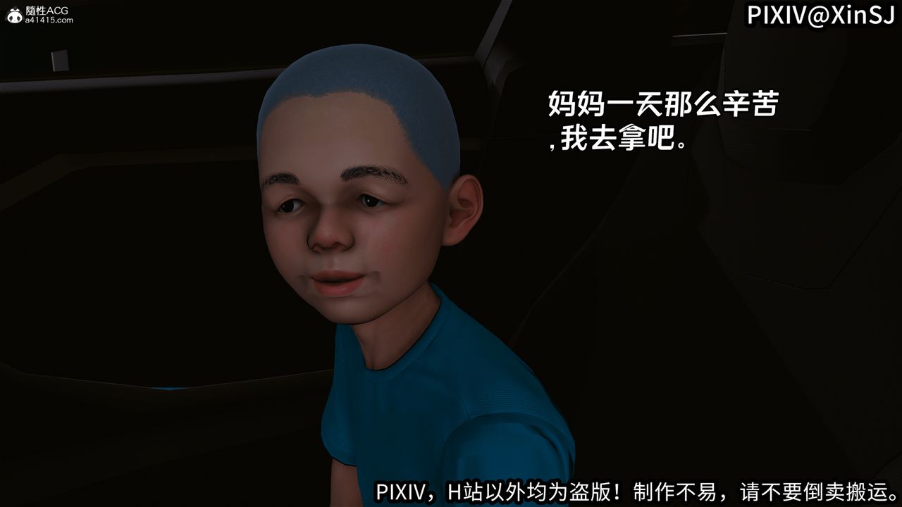 [3D]欲の圣诞-姨妈篇第01话