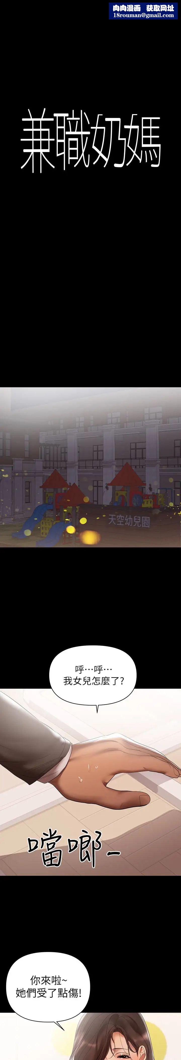 兼職奶媽第10話-找上王剛的女人們