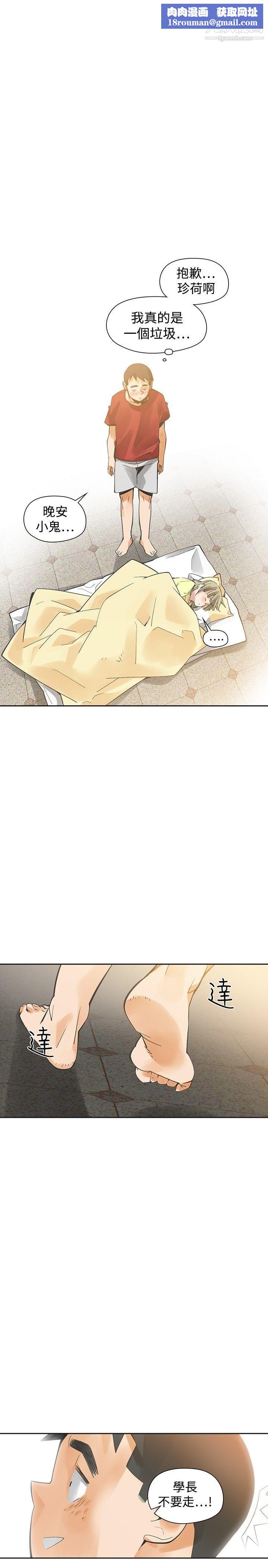 二十再重來第38話