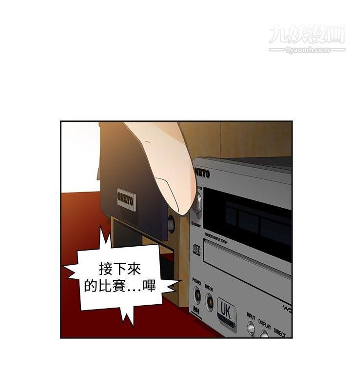 二十再重来第38话