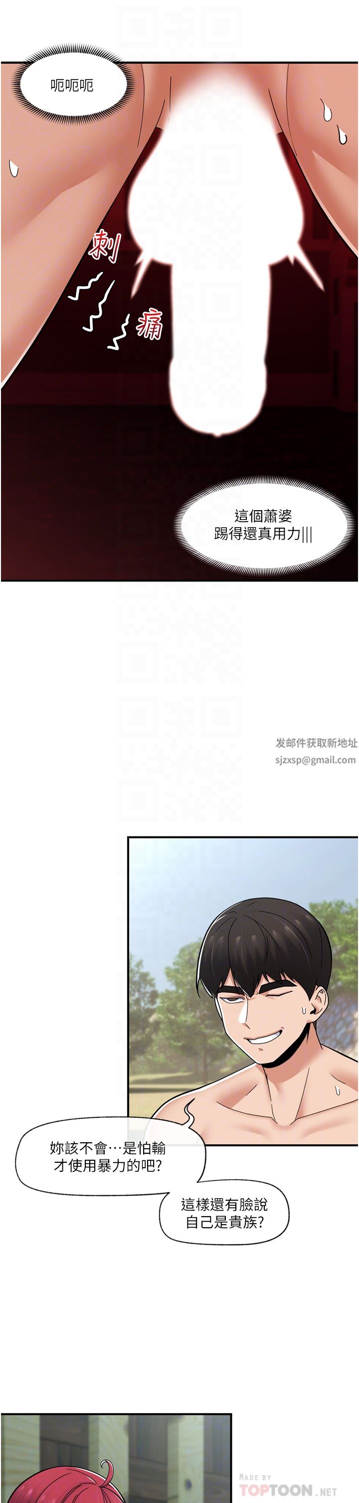 異世界催眠王第65話-這樣就想讓我射?!