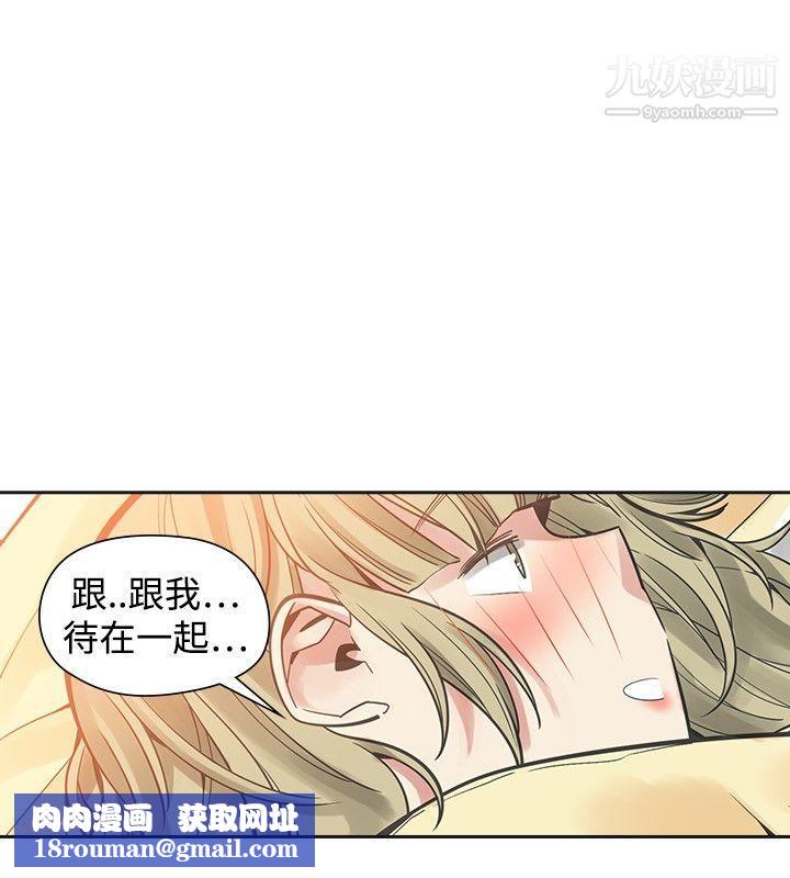 二十再重来第38话