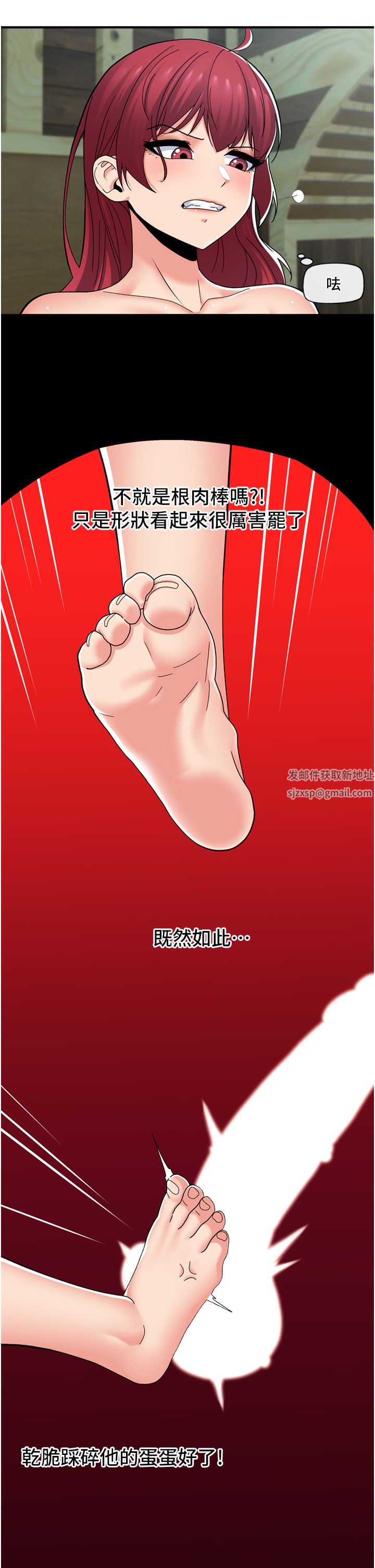 异世界催眠王第65话-这样就想让我射?!