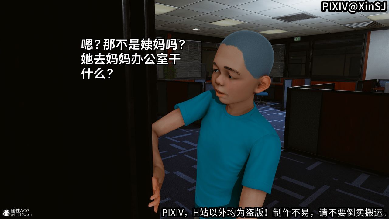 [3D]欲の圣诞-姨妈篇第02话