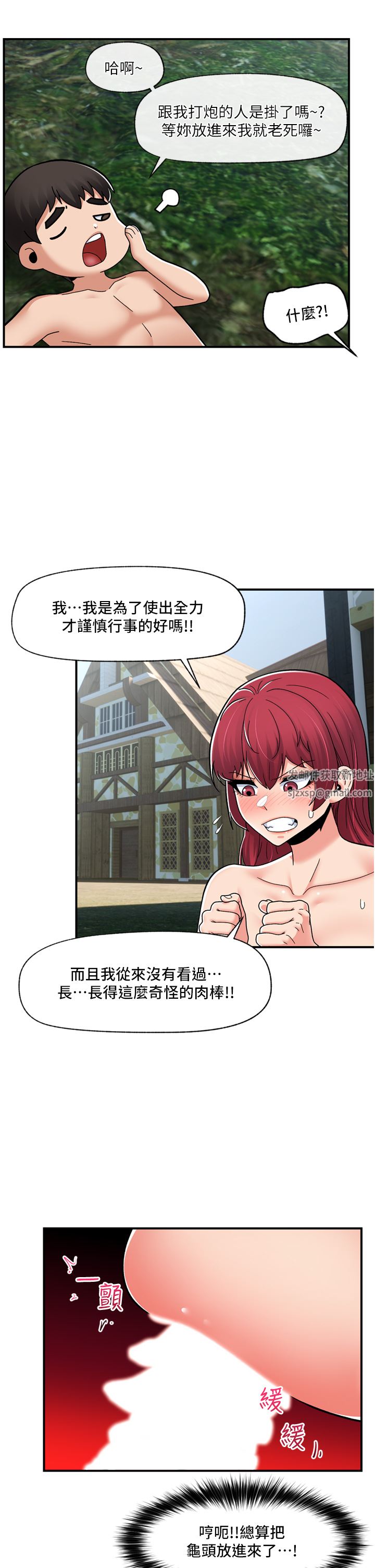 異世界催眠王第65話-這樣就想讓我射?!