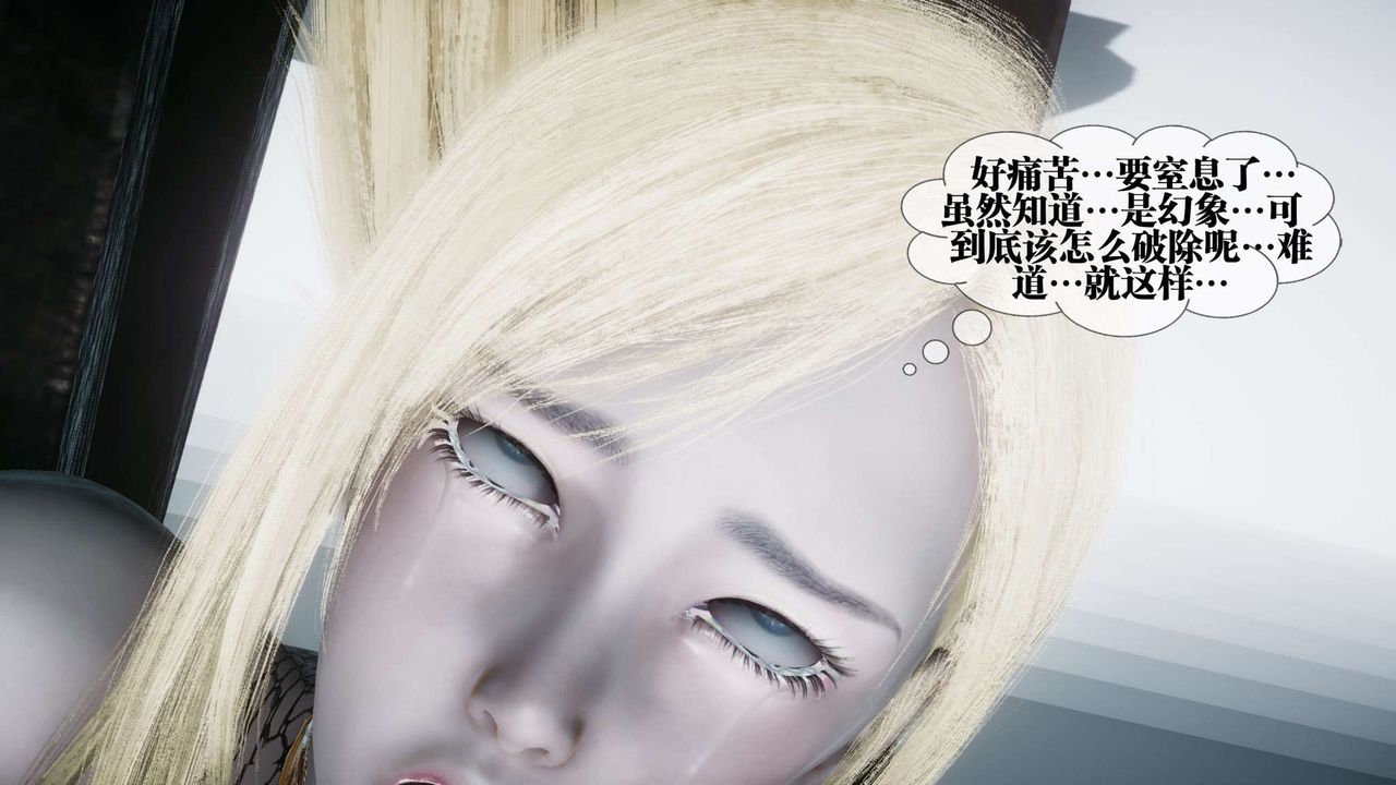 [3D]都市欲靈第13話