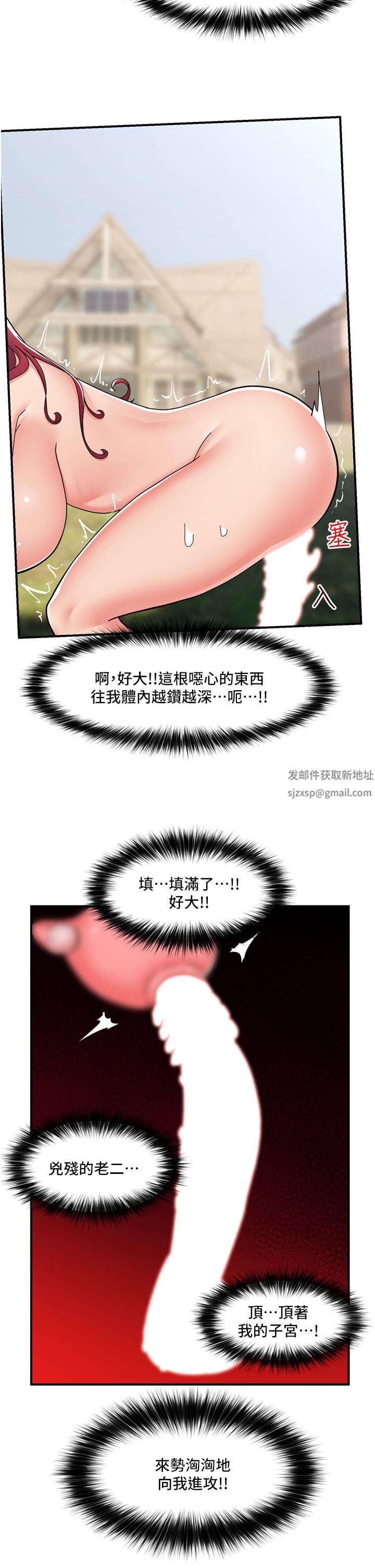 異世界催眠王第65話-這樣就想讓我射?!