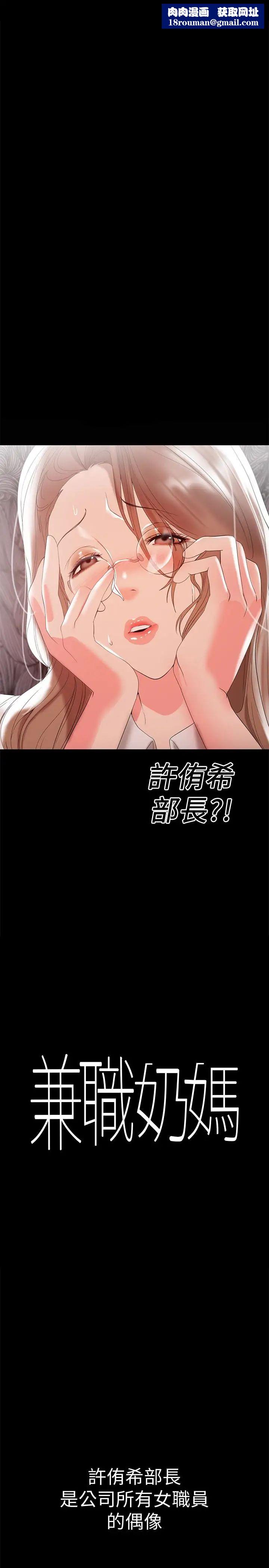 兼职奶妈第11话-许部长…居然是个淫荡的人妻