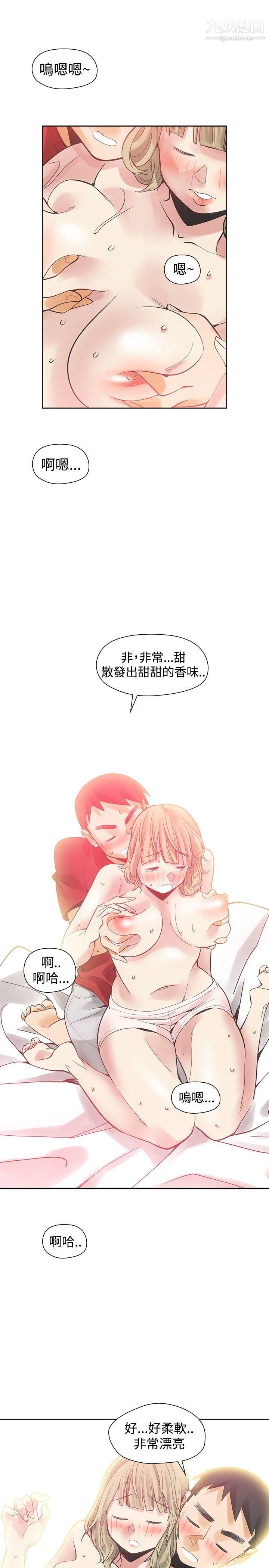 二十再重来第39话